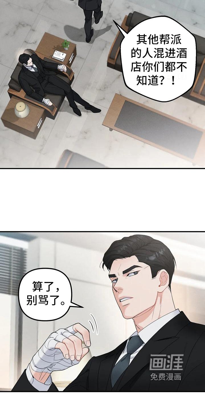 第4章：错误：嫌疑人