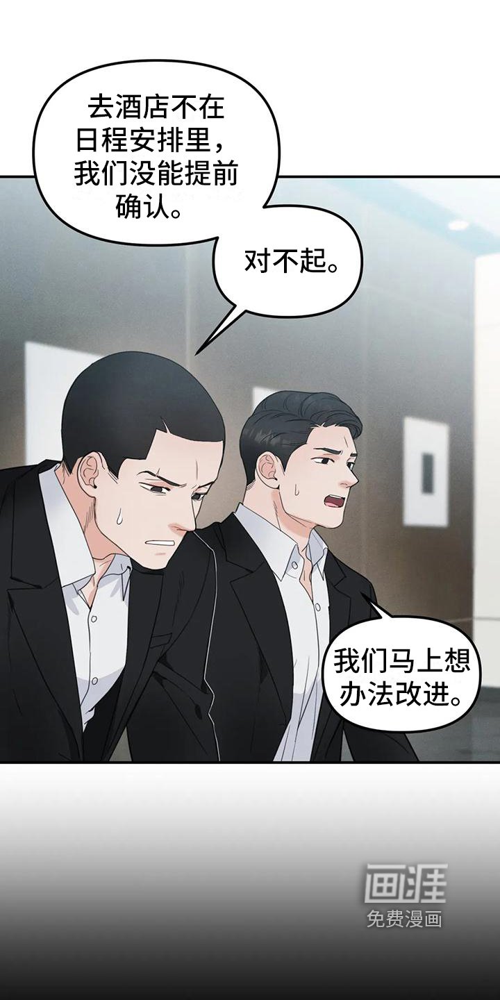 第4章：错误：嫌疑人