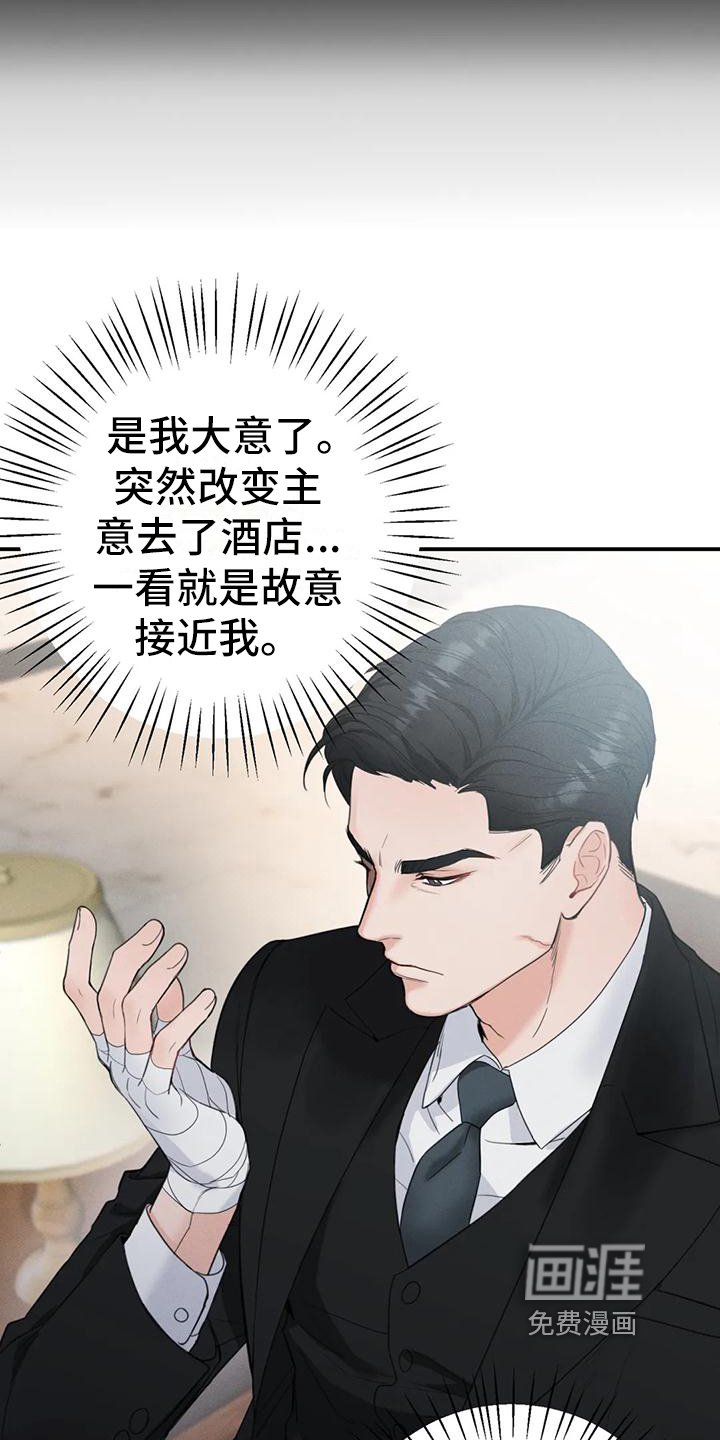 第4章：错误：嫌疑人