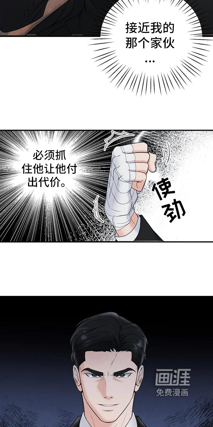 第4章：错误：嫌疑人