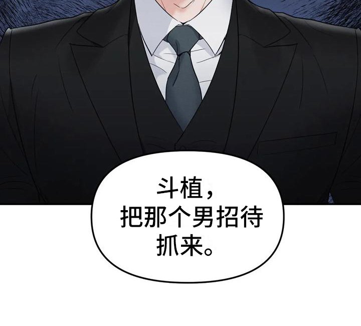 第4章：错误：嫌疑人