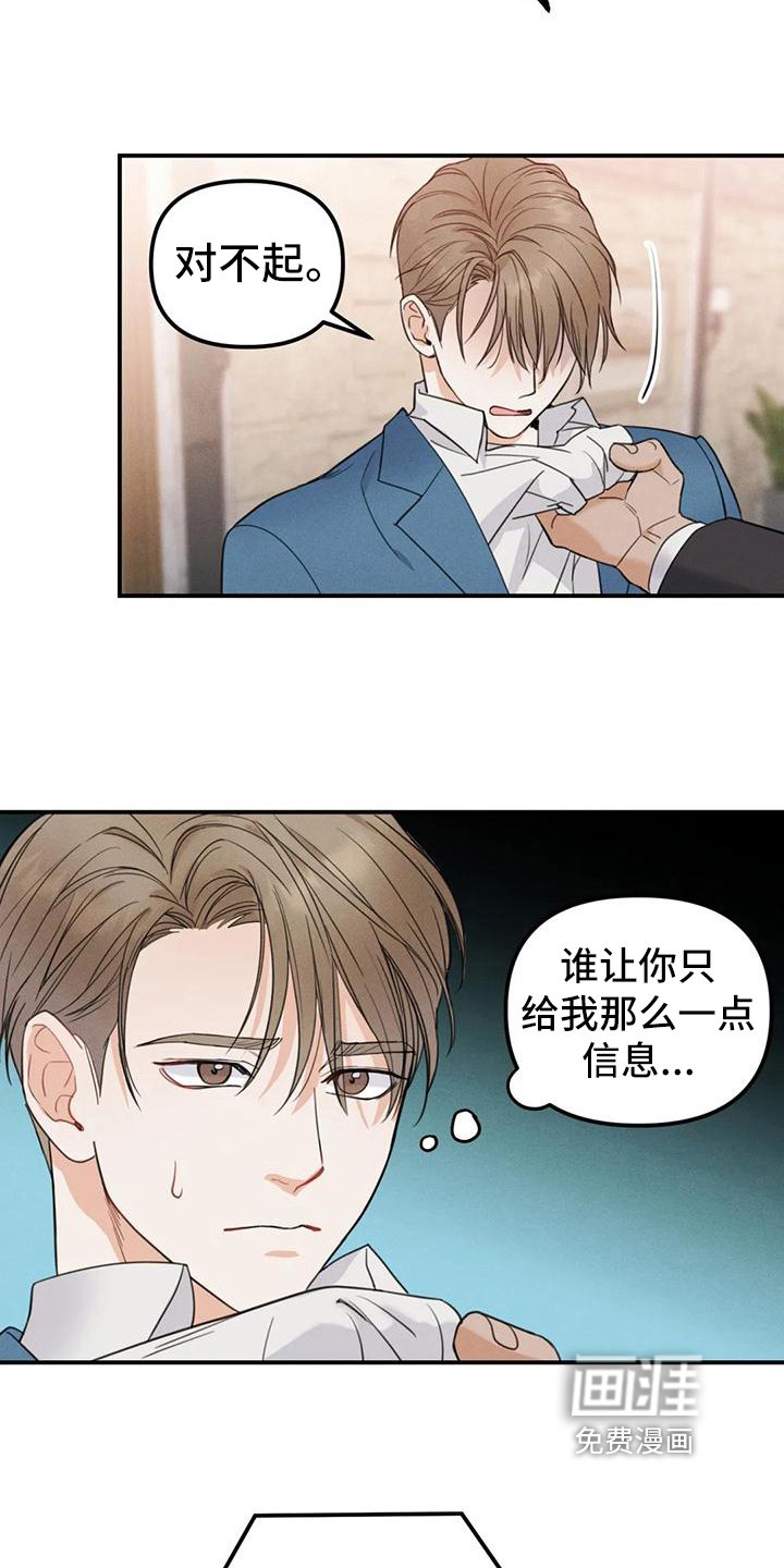 第5章：错误：点名
