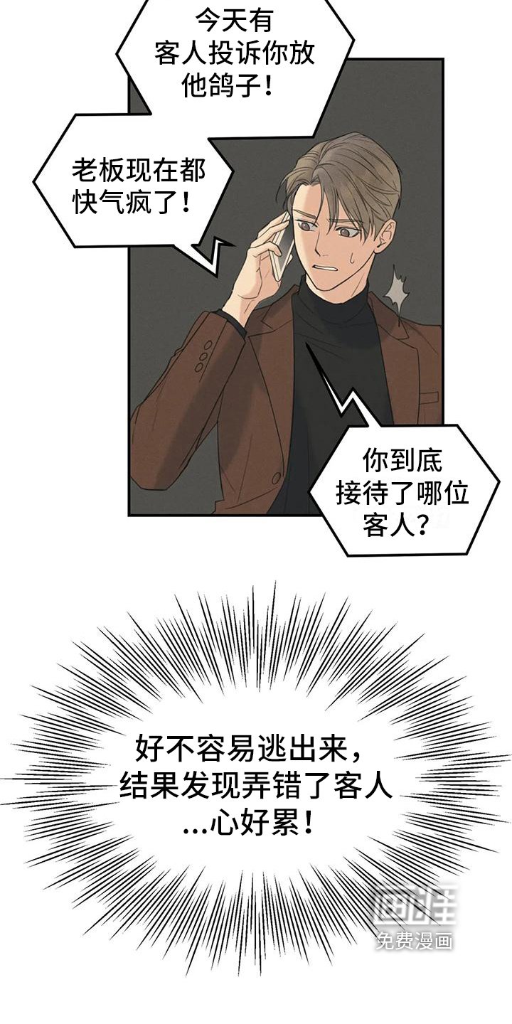 第5章：错误：点名