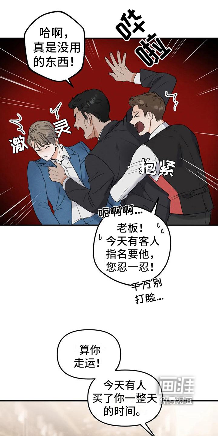 第5章：错误：点名