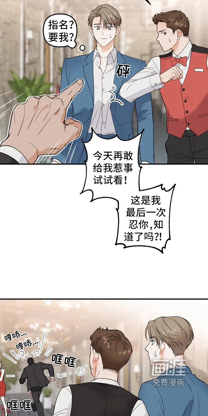 第5章：错误：点名