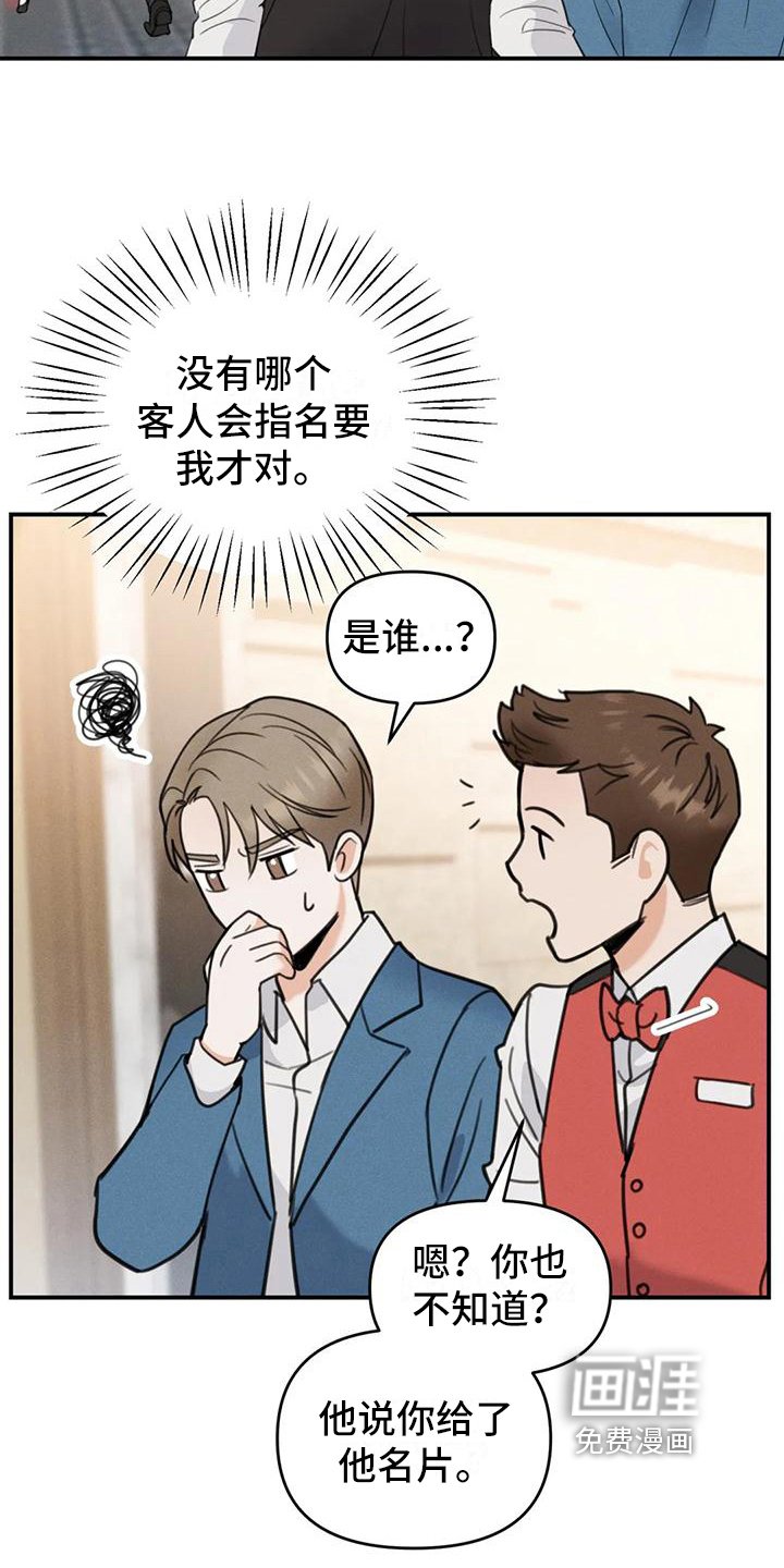 第5章：错误：点名