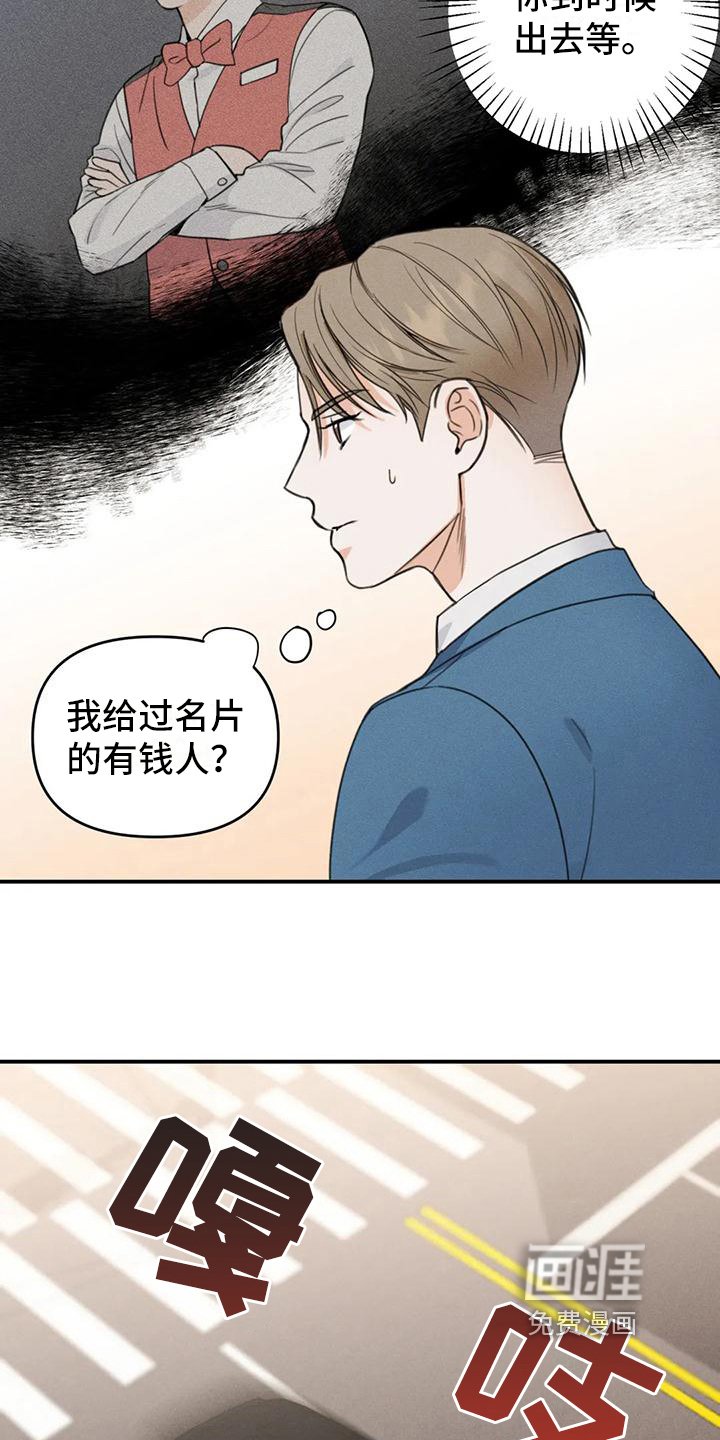第5章：错误：点名