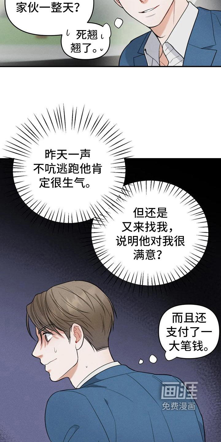 第5章：错误：点名