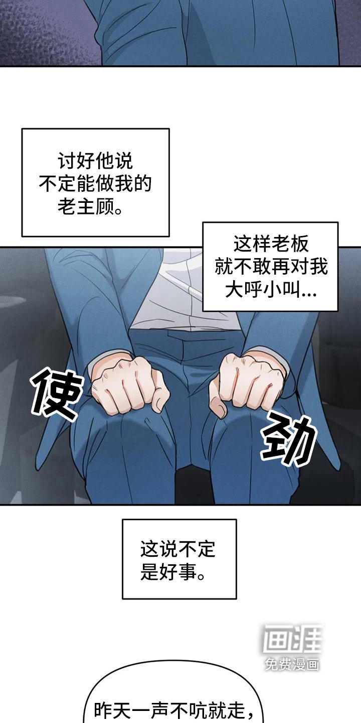 第5章：错误：点名