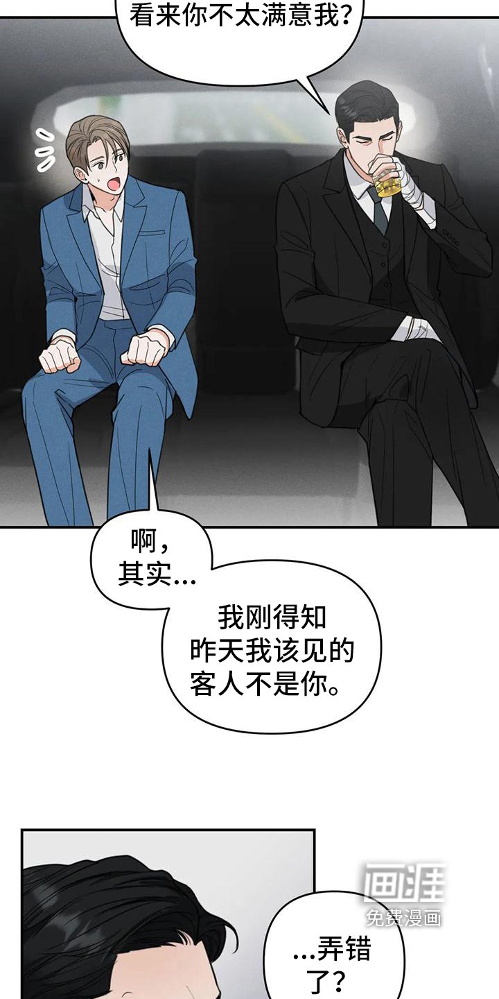 第5章：错误：点名