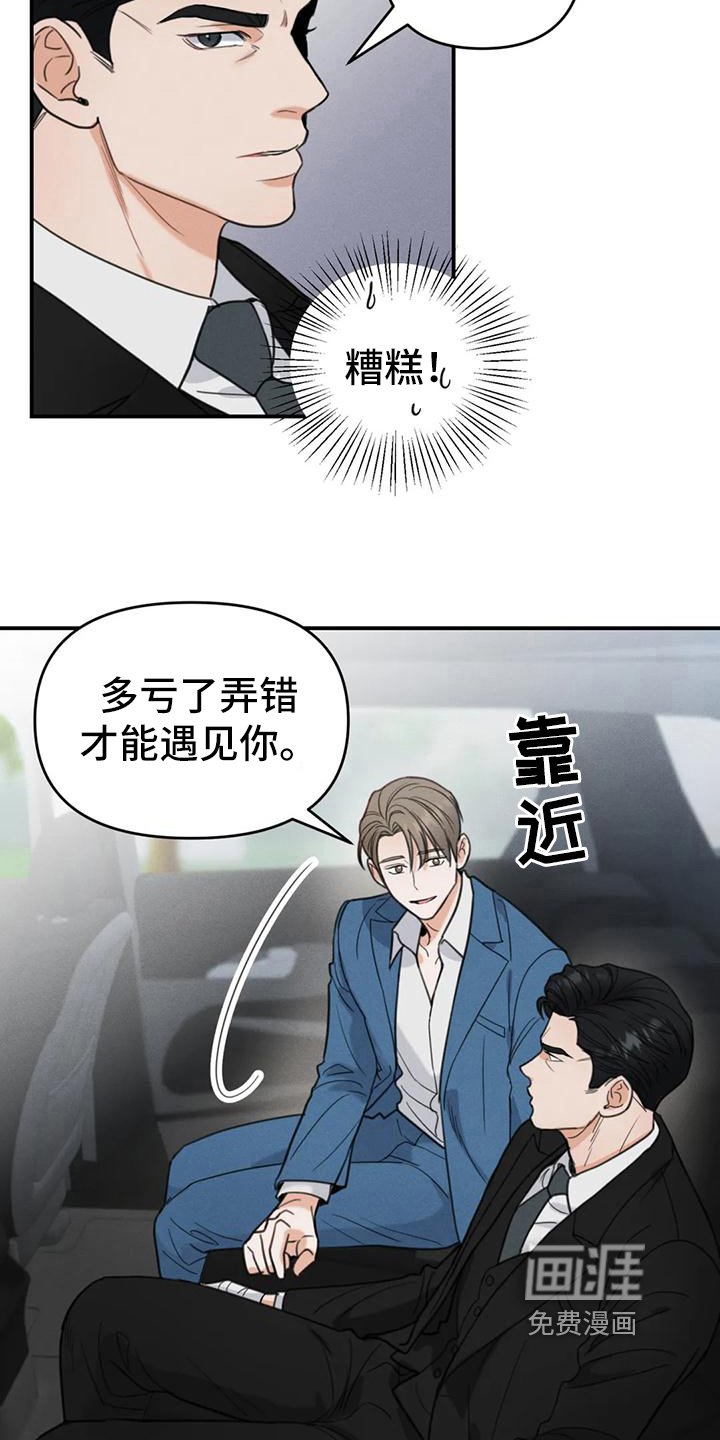 第5章：错误：点名
