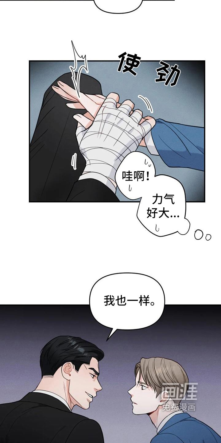 第6章：错误：昏厥