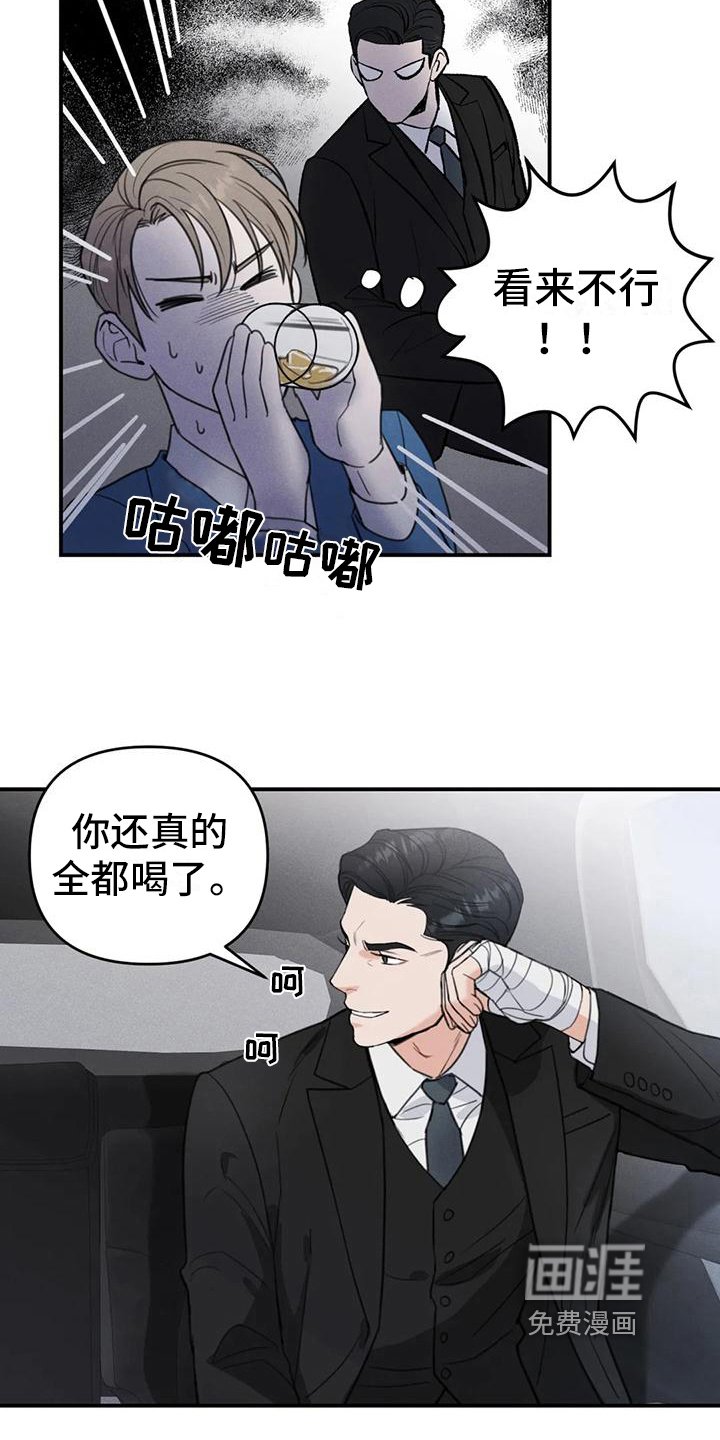 第6章：错误：昏厥