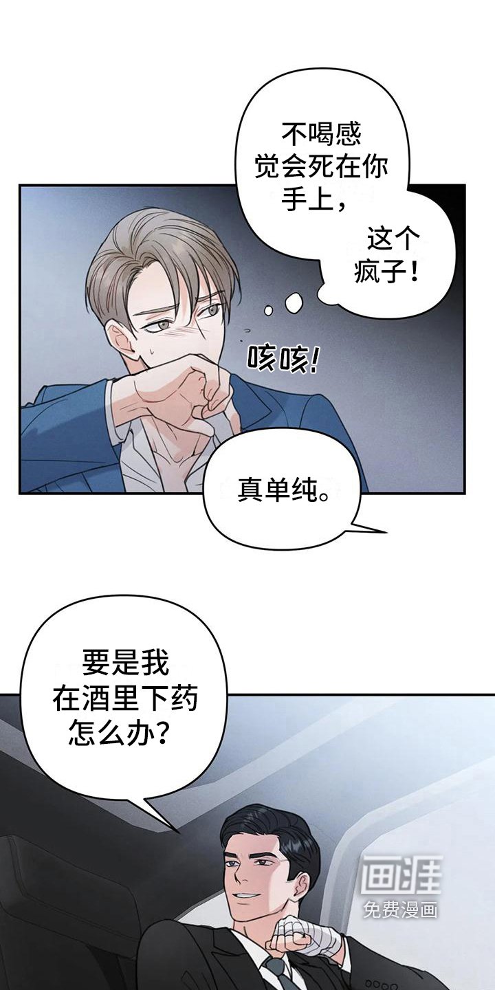 第6章：错误：昏厥