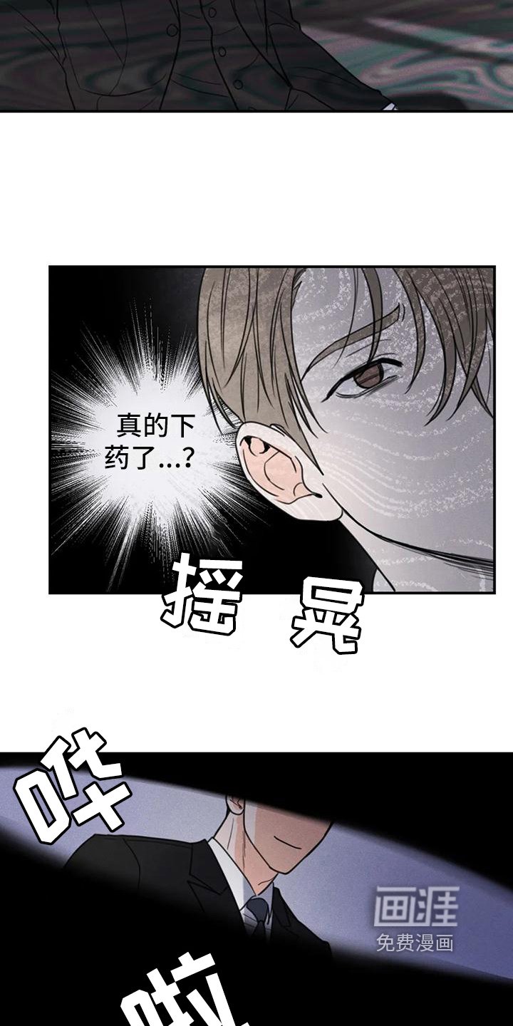 第6章：错误：昏厥