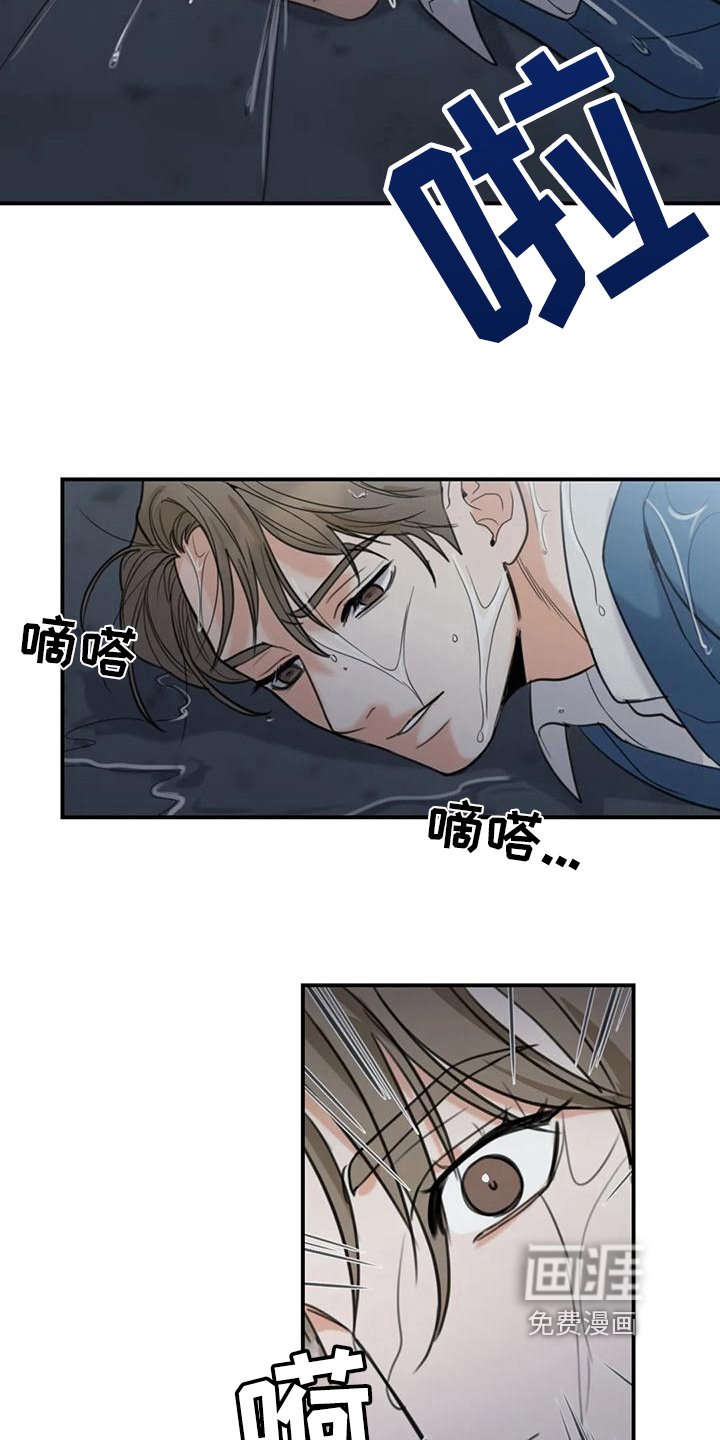第6章：错误：昏厥