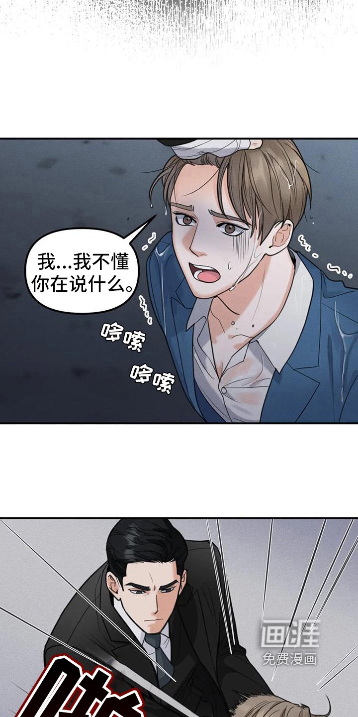 第7章：错误：误会