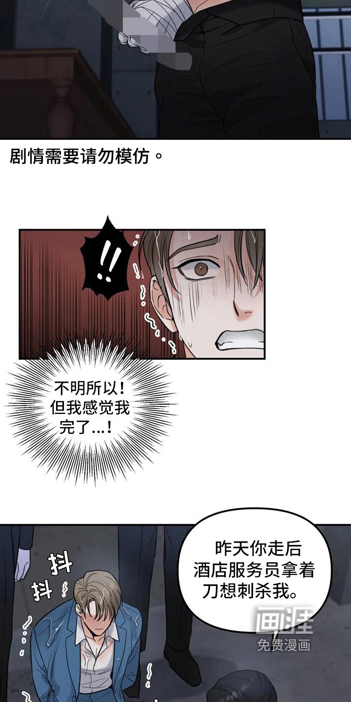 第7章：错误：误会