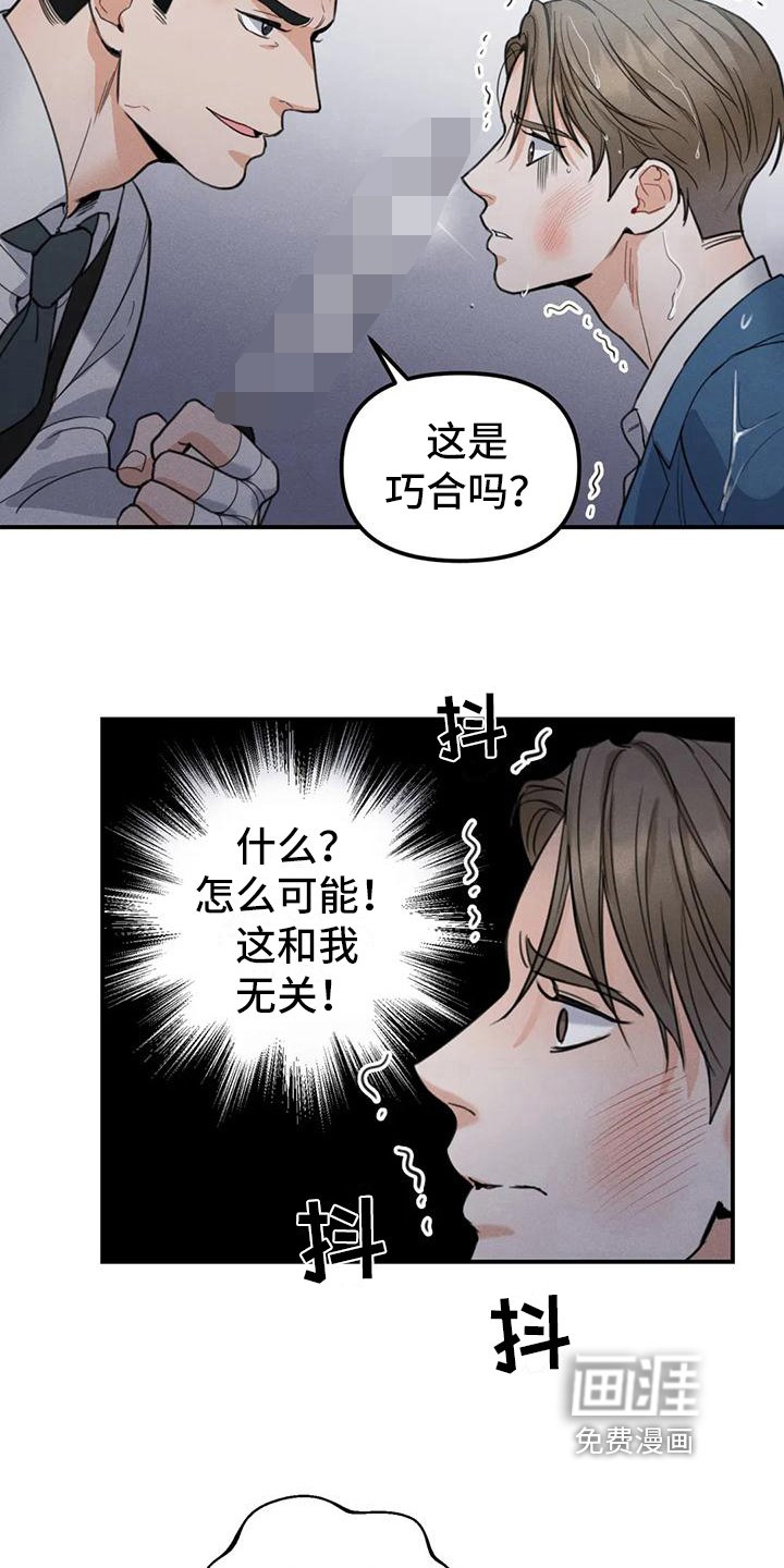 第7章：错误：误会