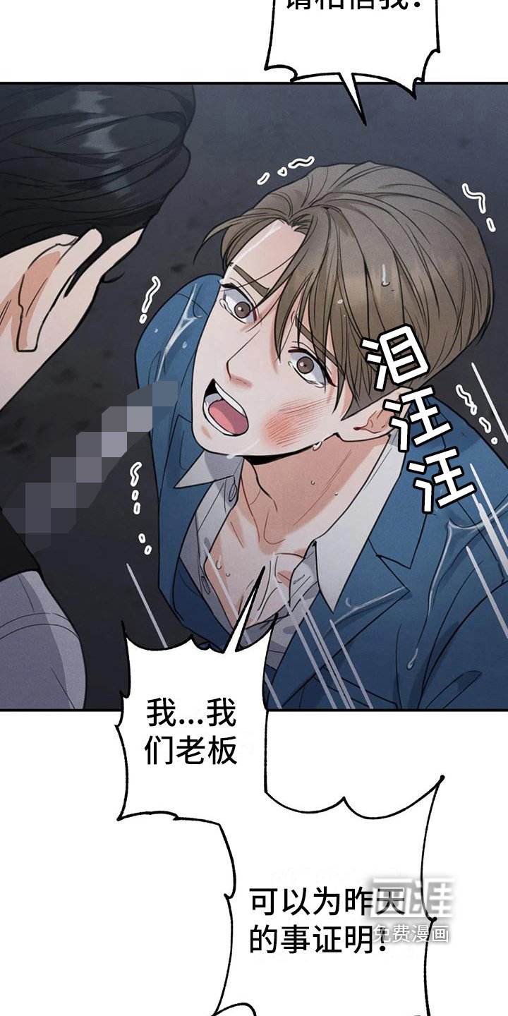 第7章：错误：误会