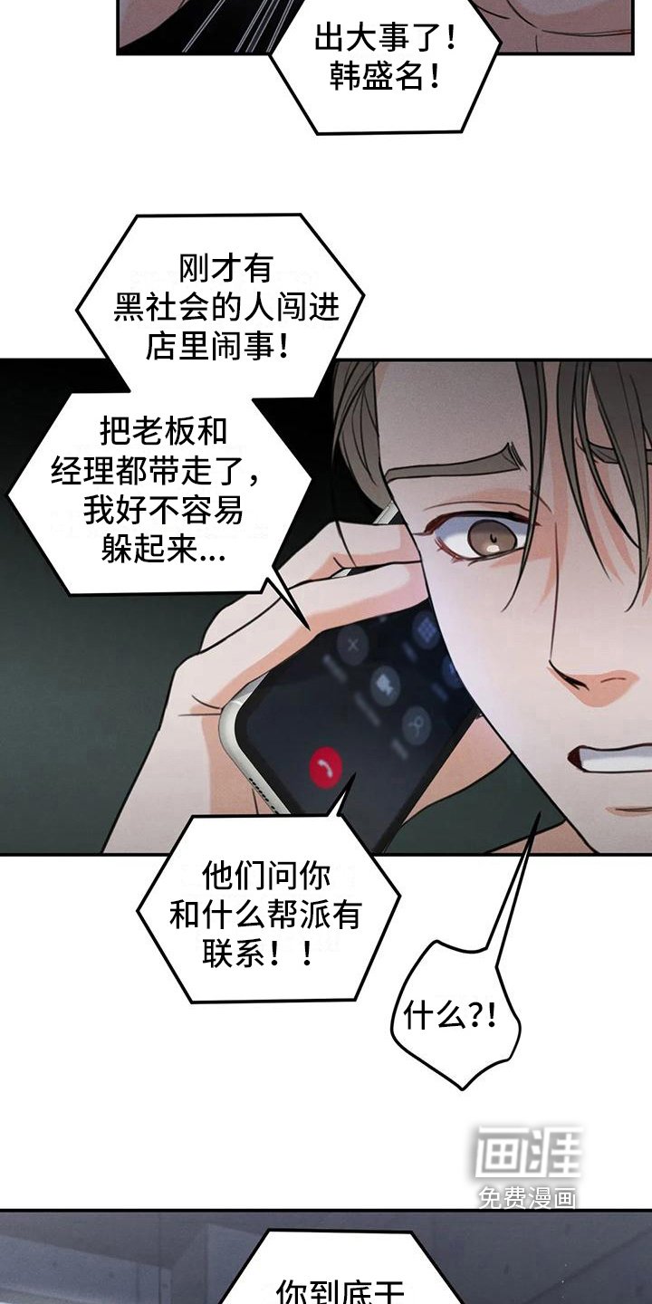 第8章：错误：留下来（完）