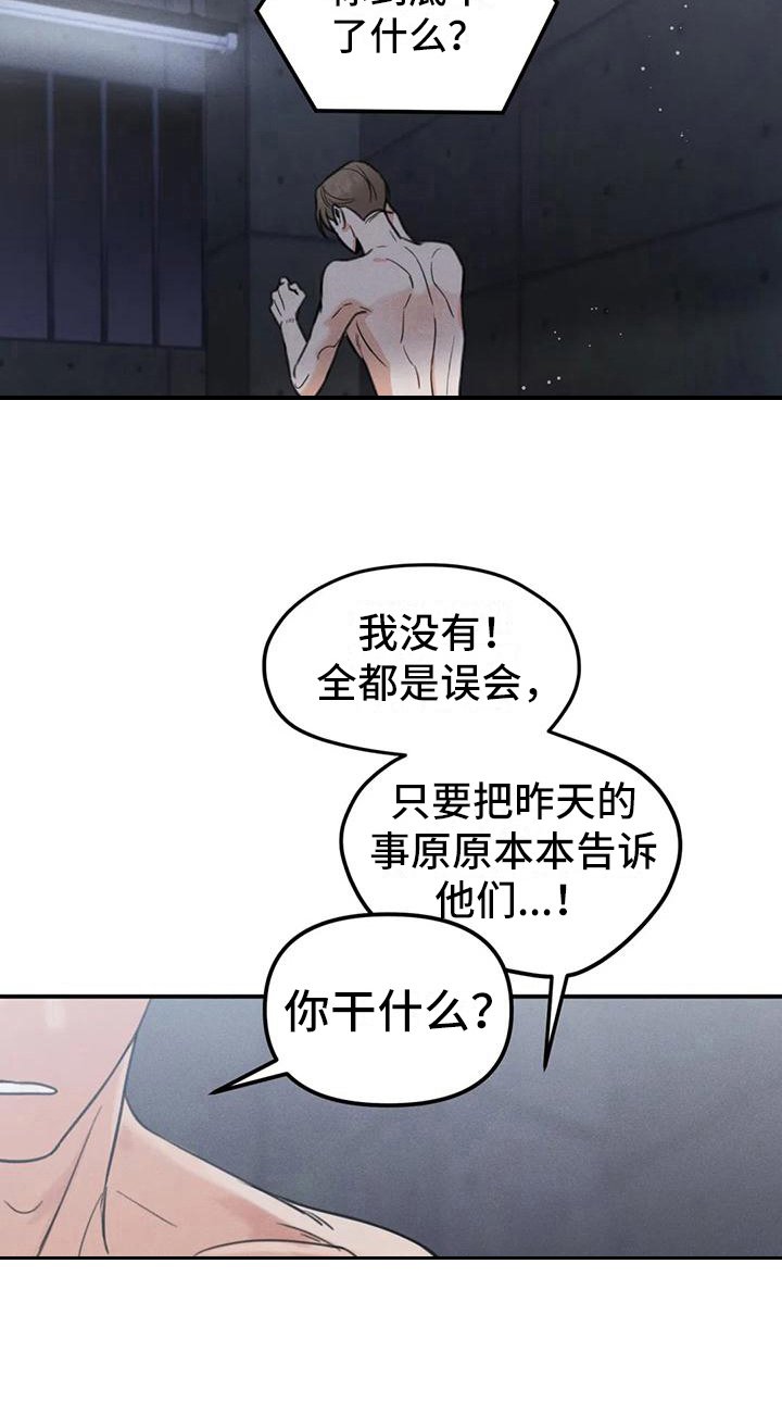 第8章：错误：留下来（完）