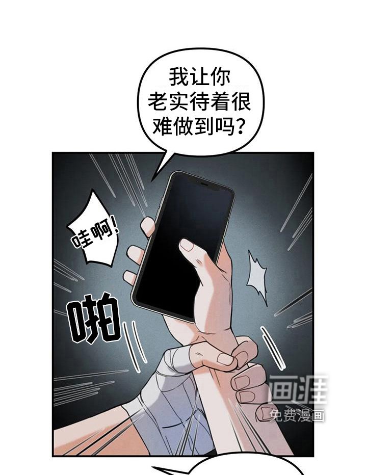 第8章：错误：留下来（完）