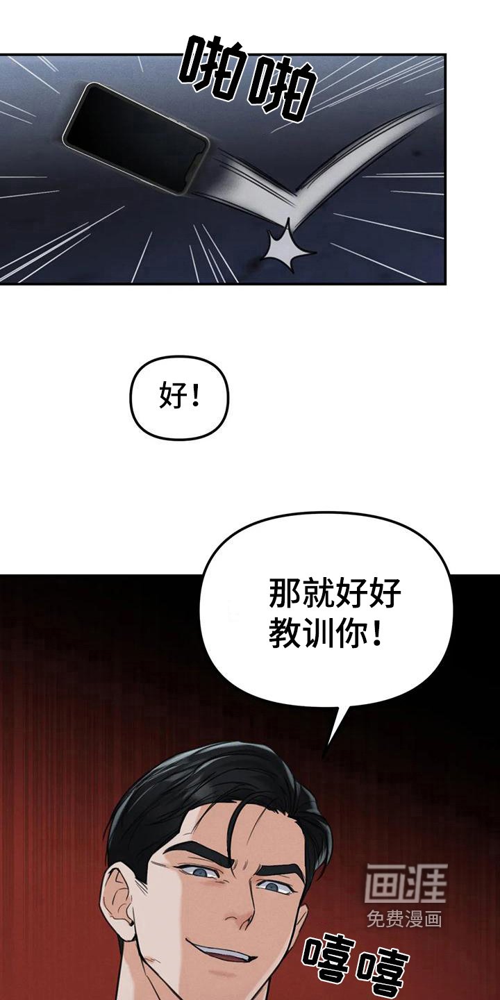 第8章：错误：留下来（完）