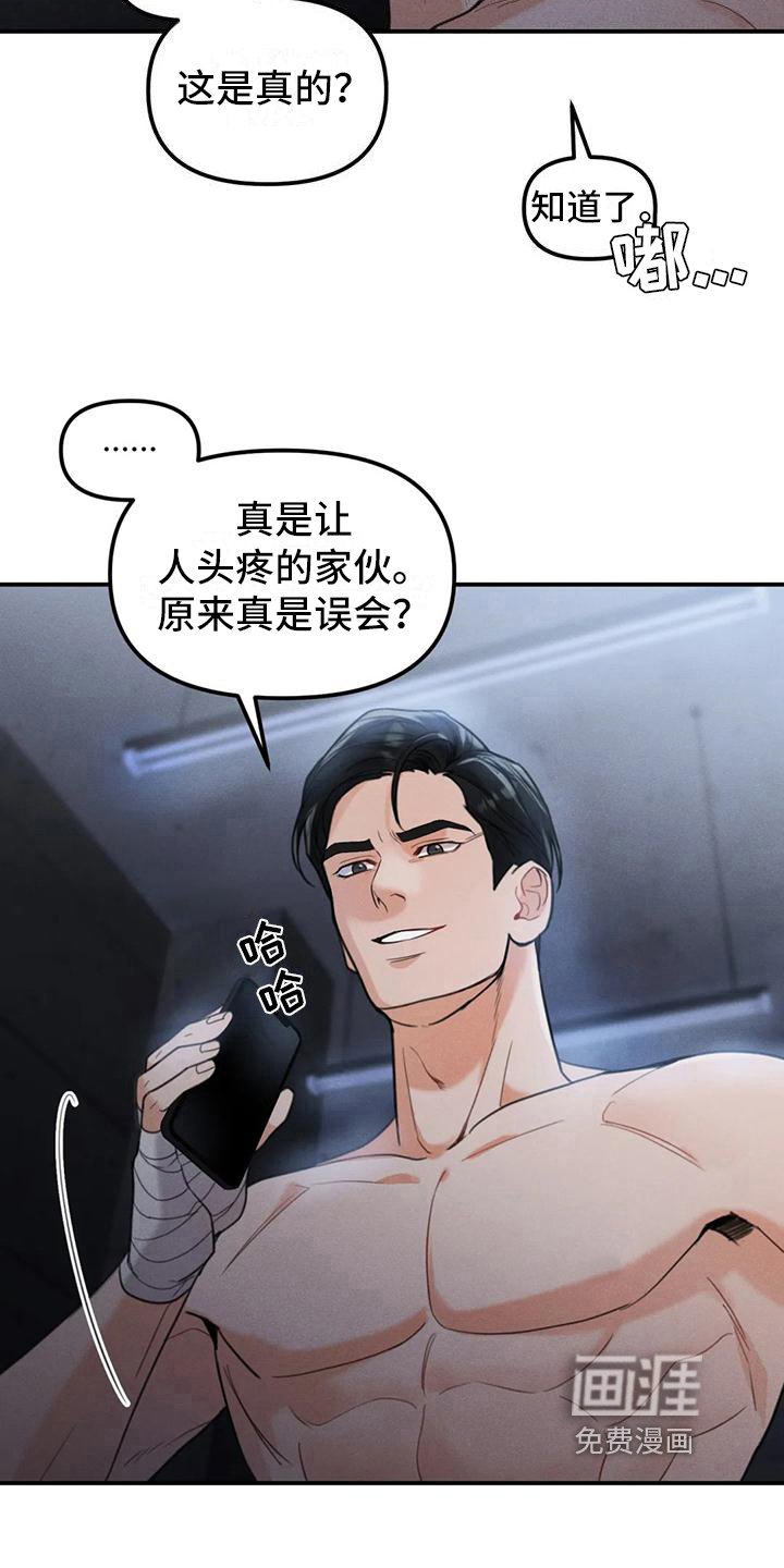 第8章：错误：留下来（完）