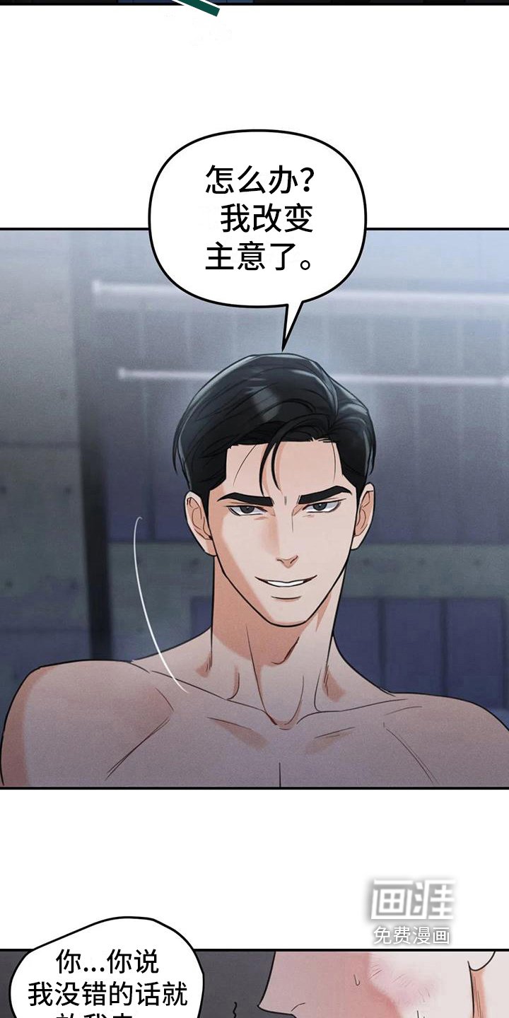 第8章：错误：留下来（完）