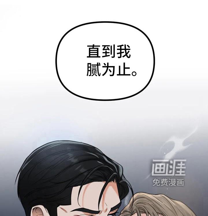 第8章：错误：留下来（完）
