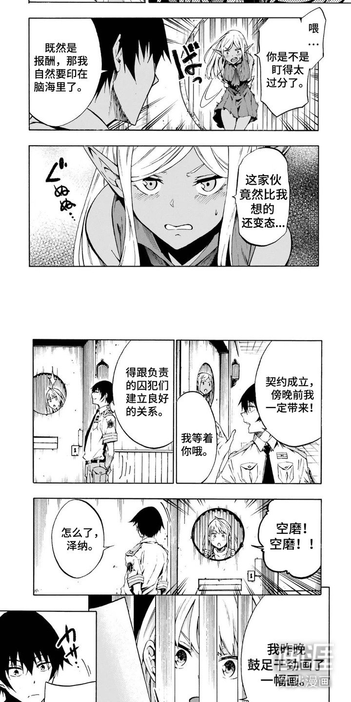 第11章：搞好关系
