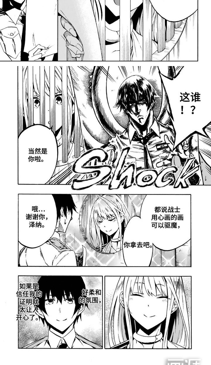 第11章：搞好关系