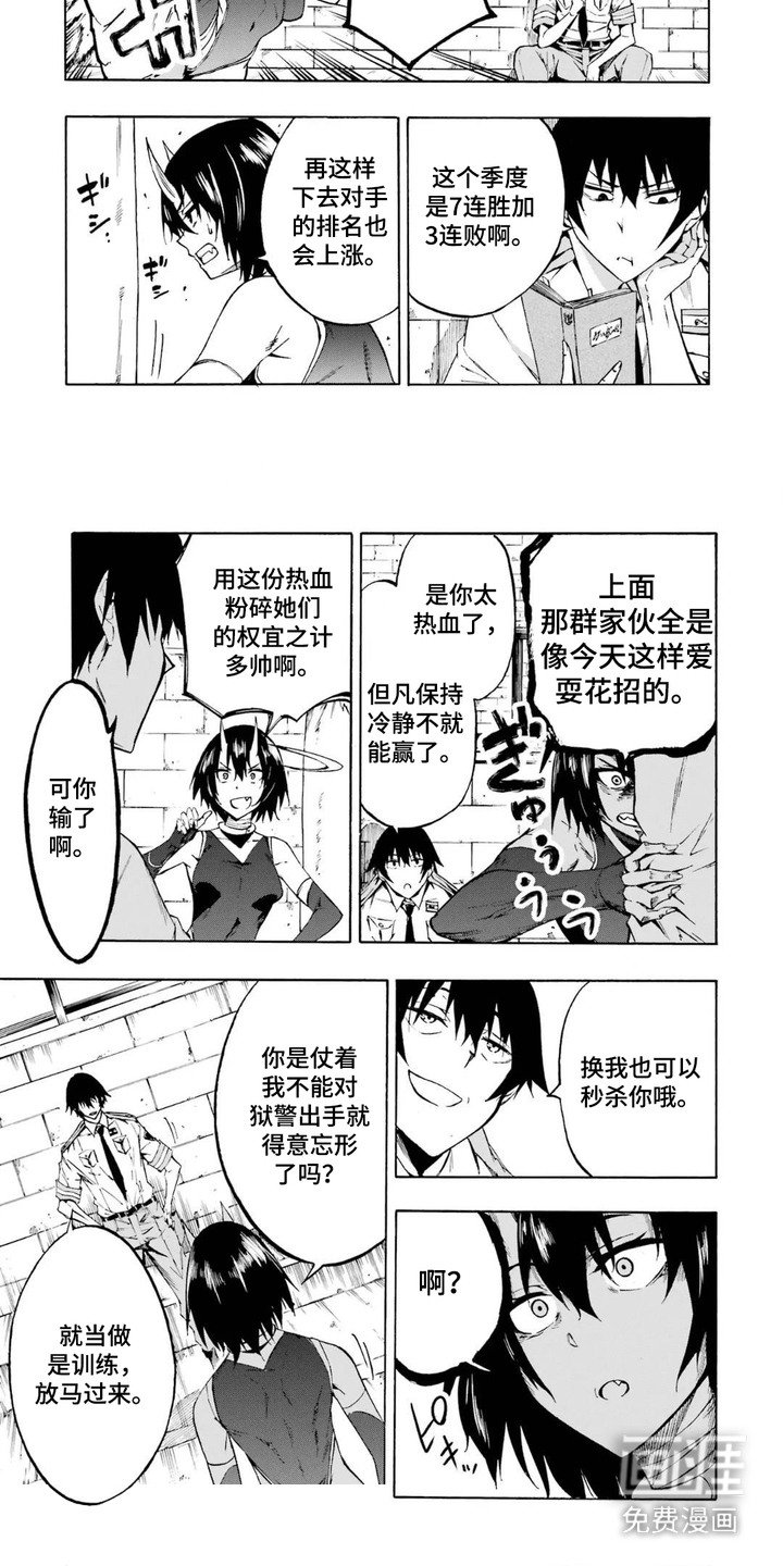 第13章：惩罚游戏