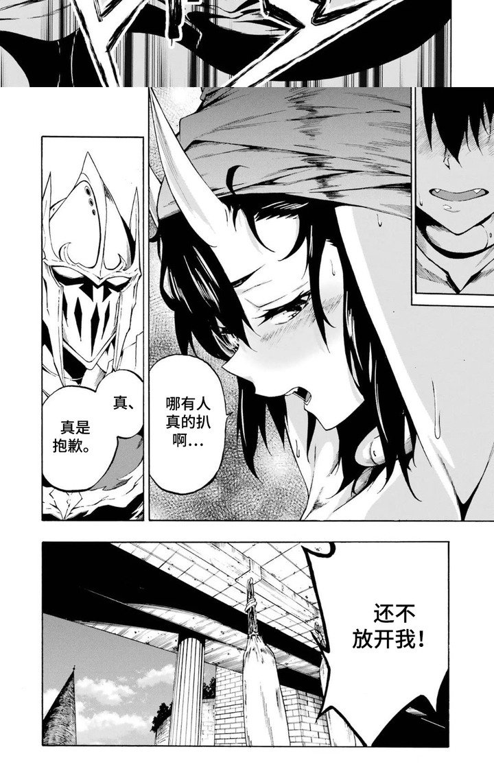 第13章：惩罚游戏