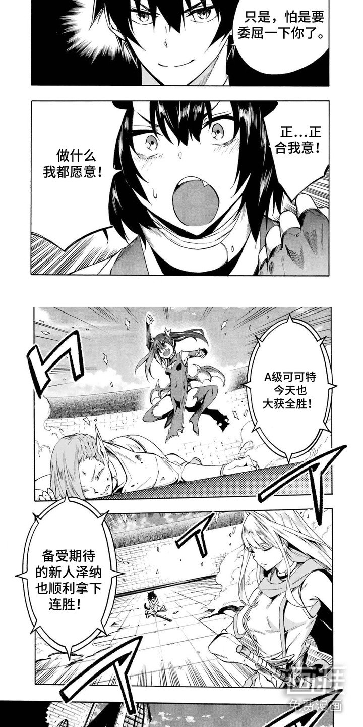 第14章：特训