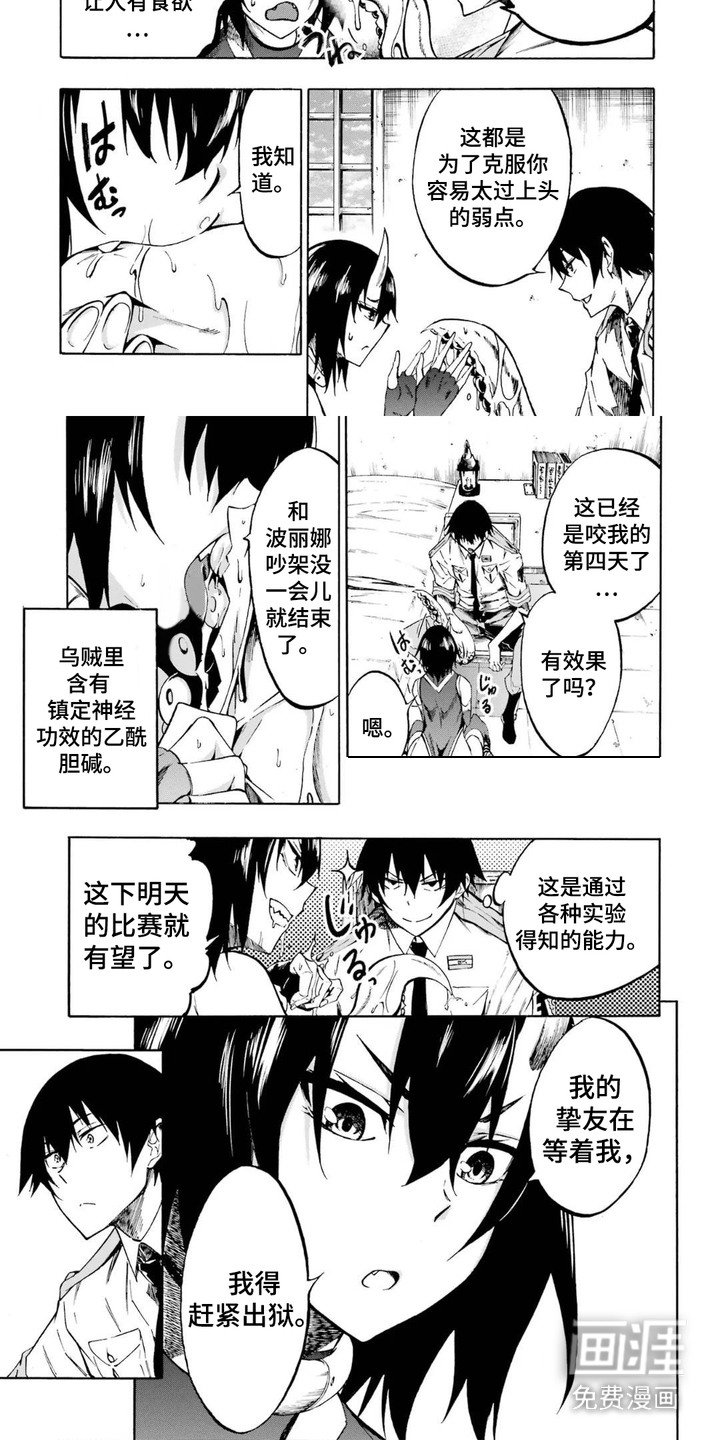 第14章：特训