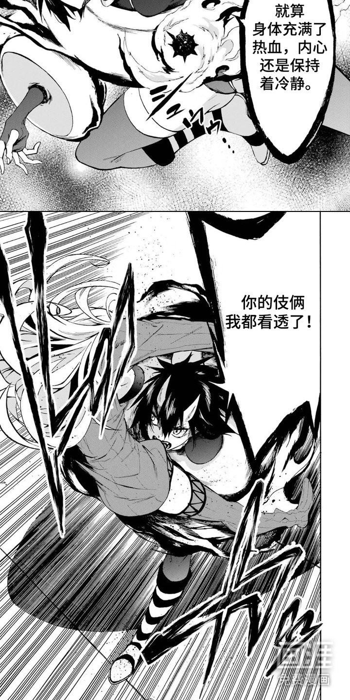 第15章：保持冷静
