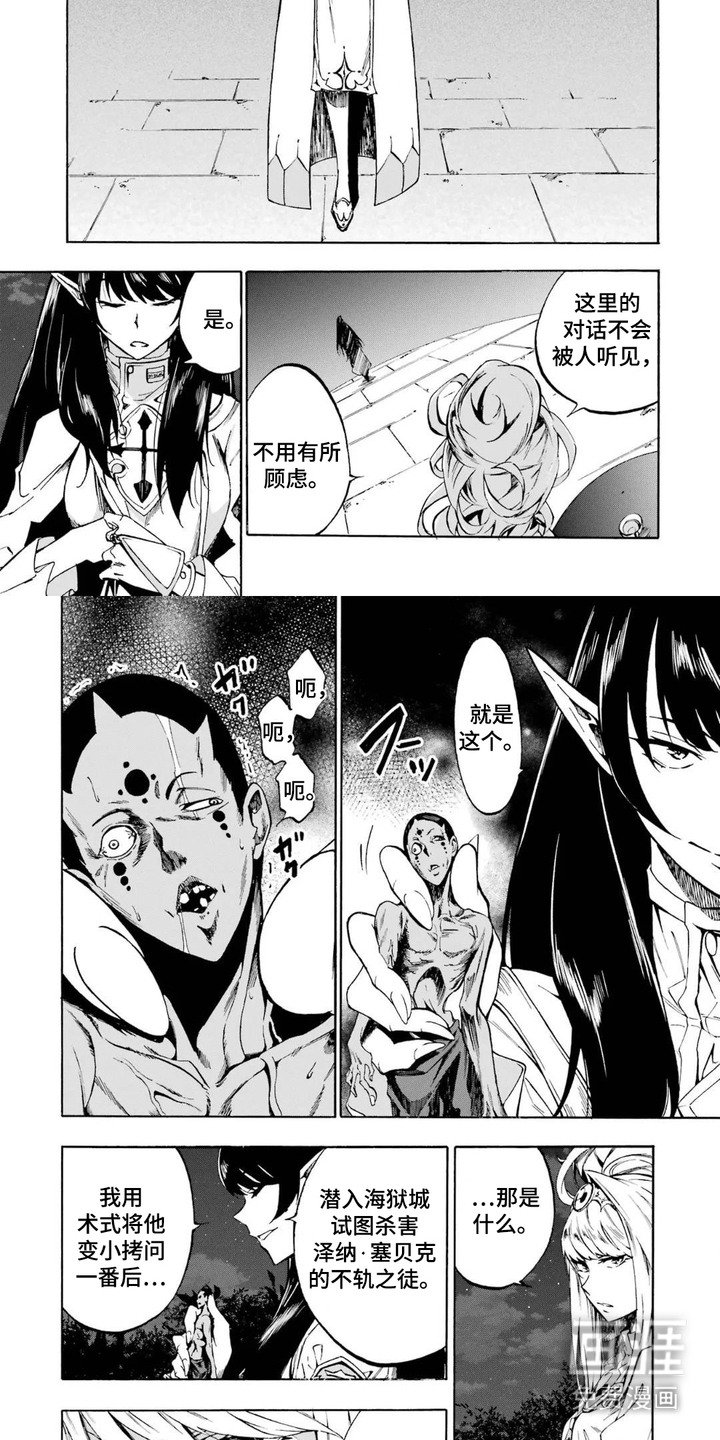 第16章：警告