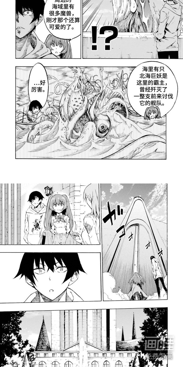 第2章：囚犯