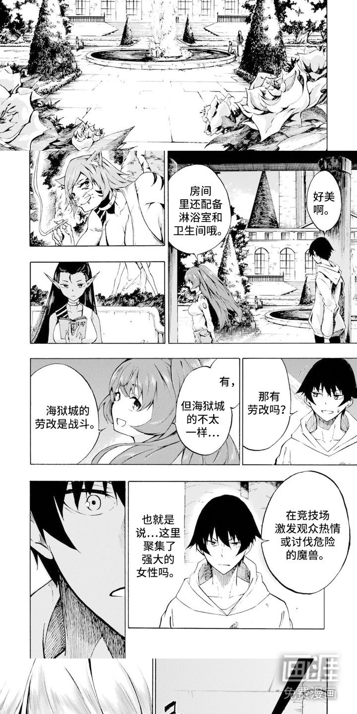 第2章：囚犯