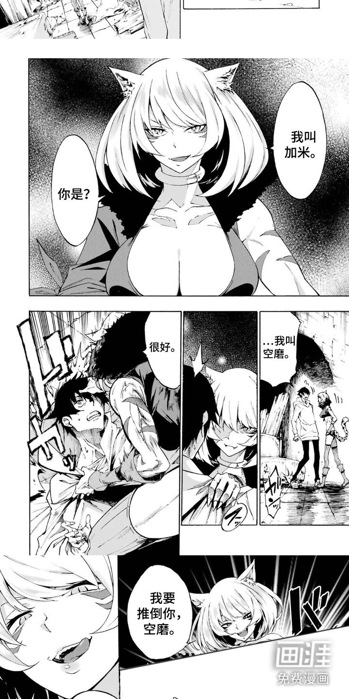 第2章：囚犯