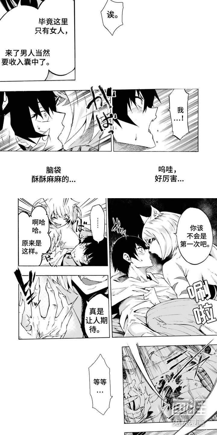 第2章：囚犯