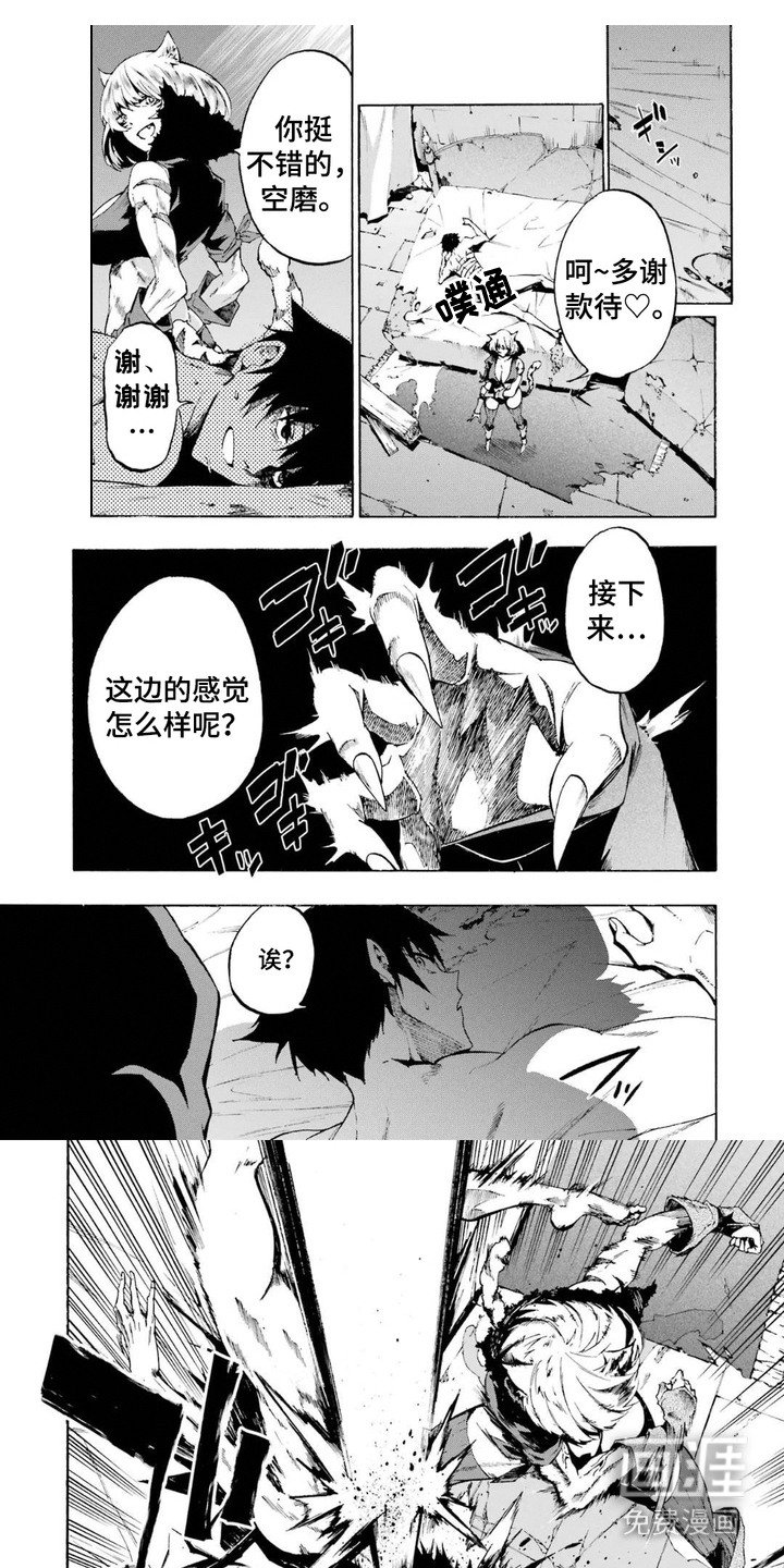 第3章：摆了一道