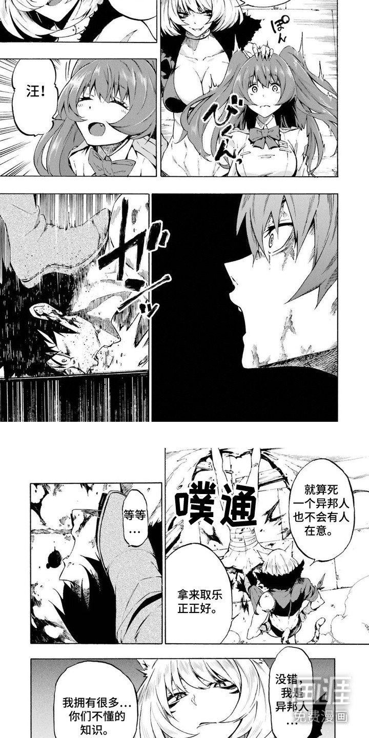 第3章：摆了一道