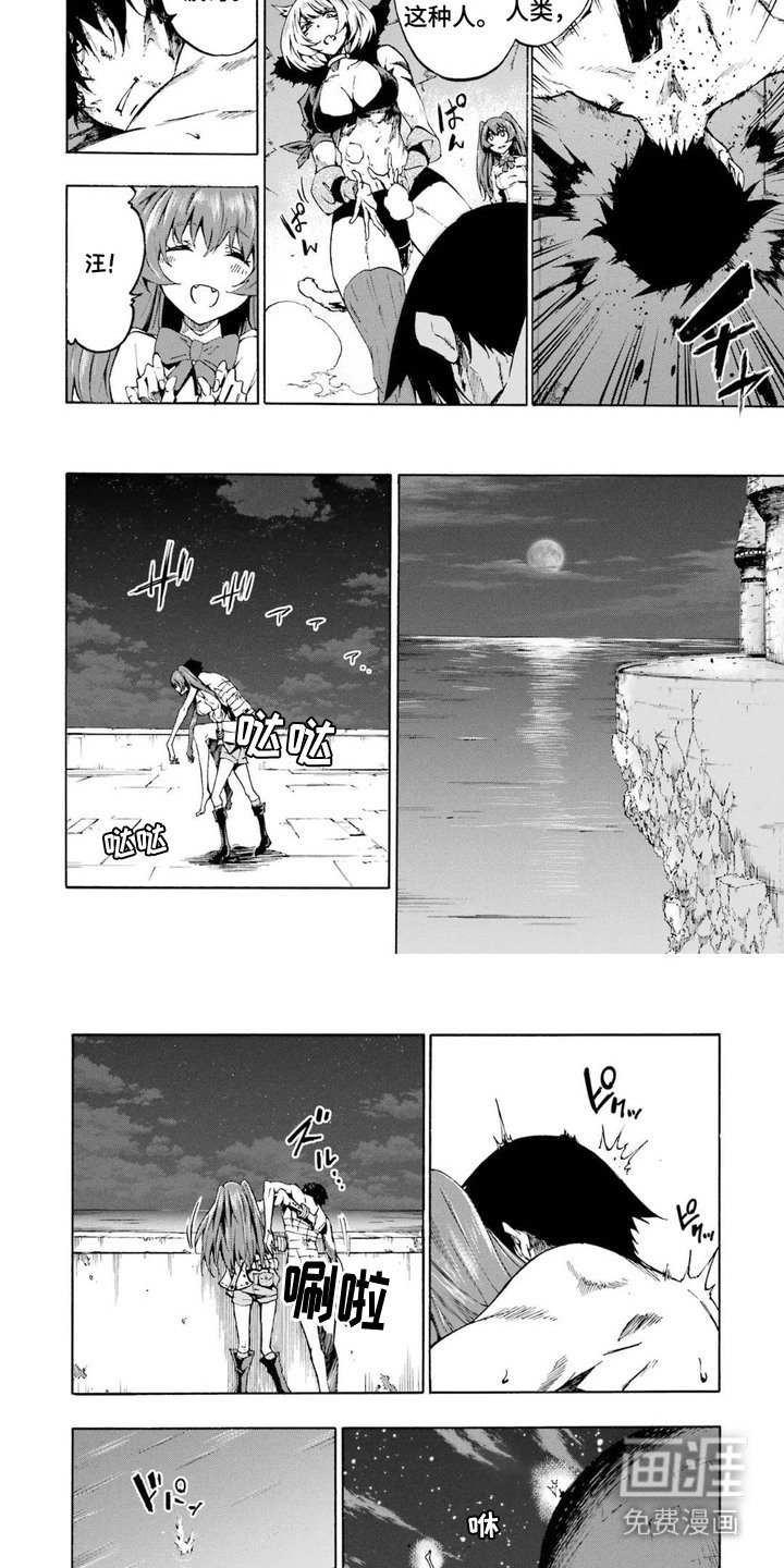 第3章：摆了一道