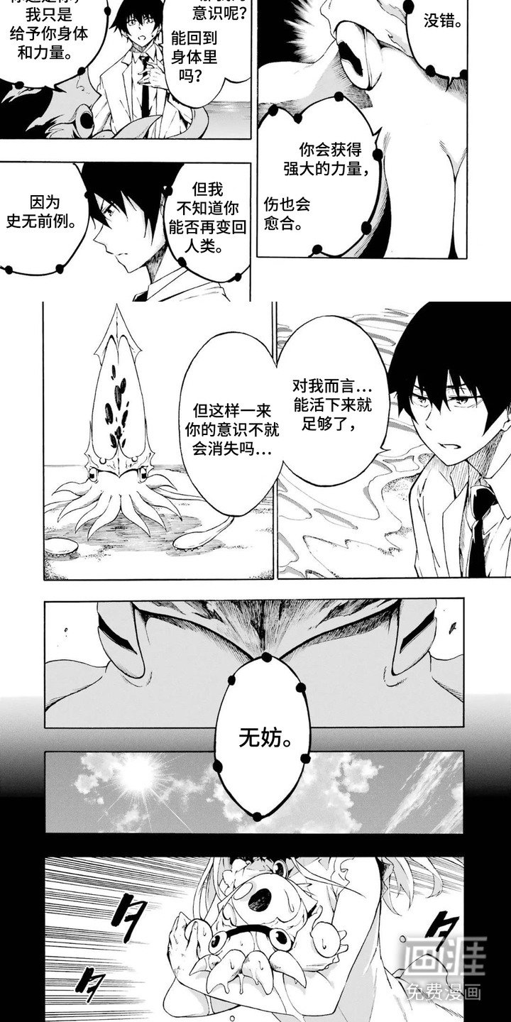 第4章：北海巨妖
