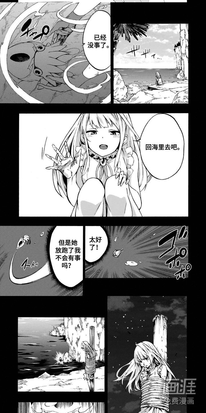 第4章：北海巨妖