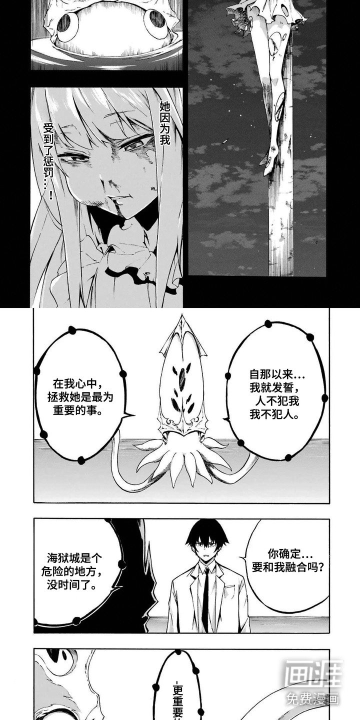 第4章：北海巨妖