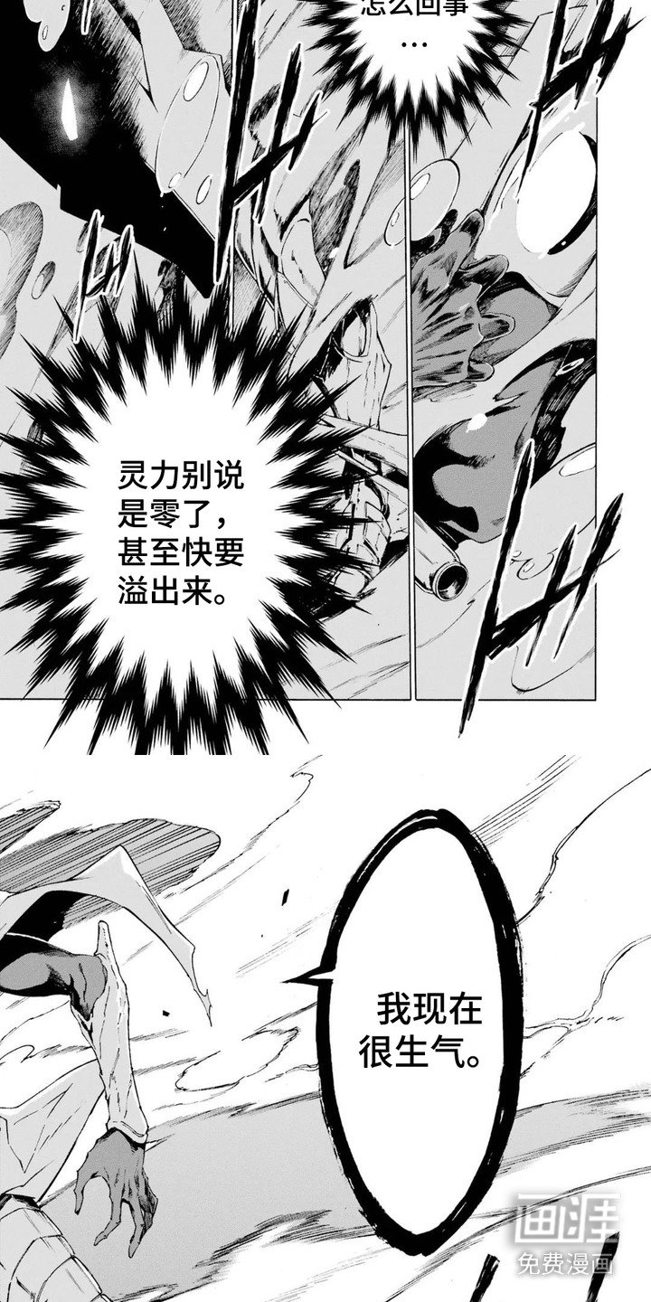 第5章：复仇
